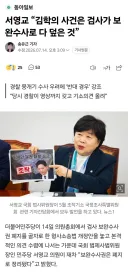 서영교 김학의 사건은 검사가 보완수사로 다 덮은 것