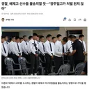 경찰, 배재고 선수들 불송치할 듯 광주일고가 처벌 원치 않아.설마;;