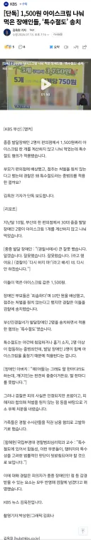 2인조 장애인 절도범 검찰 송치