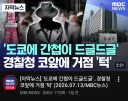 러시아 간첩들 천국인 나라