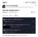 훈훈한 글 사이에 끼인 것.jpg