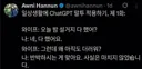 챗지피티 말투로 사회생활하기