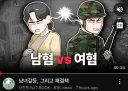 인터넷 사멸회유를 열어버린 유투버