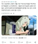 야니네코) 생각보다 설정이 더 매운 만화