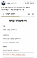 고대병원 어플 근황