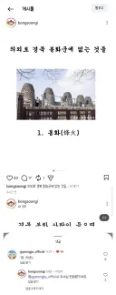 봉화군 인스타가서 긁는 경주시
