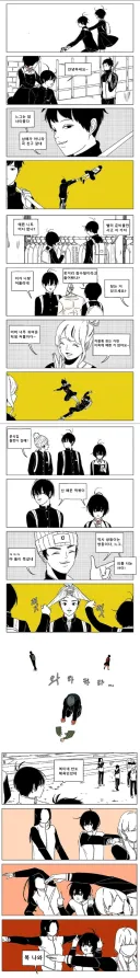 우애가 깊은 남매.manhwa