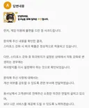 심각도 매우높음) 공정위,소보원 및 관련 스트리머들에게 제보하겠습니다