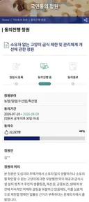 “캣맘 금지법” 청원 22222명 달성!