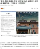 '혐오 응원' 배재고 징계 없던 일 되나, 봉황대기 대진에 들어갔다…인천고와 1회전 편성