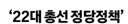 민주당 뉴이재명 의원들 똥 싸기 전과 똥 다 싼 후