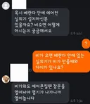 와.. 여자들의 질문.. 포기다 포기..