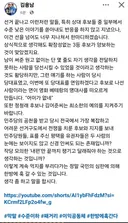 김용남  #막말 #수준이하 #패거리 #이익공동체 #한방에 훅간다