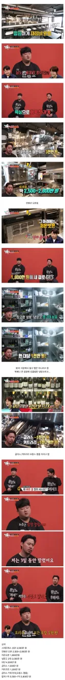 첫 식당 오픈 한다고 돈 엄청 쓴 윤남노 셰프.jpg
