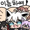 버튜버) 내일 게이머즈 리듬천국 오프콜라보 방송