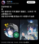 명조) 역대급 정실 무빙