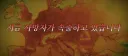 기상관측이래 최악의 폭염 유럽..