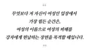 박은정 의원 “한 성폭력 피해자께서 제게 편지를 보내주셨습니다”