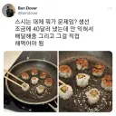 스시는 대체 뭐가 문제임?