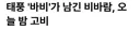 태풍 관련 일부 유게이들이 오해하고 있는 것