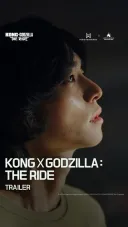 [예고편] 콩 X 고질라 : 더 라이드 - 7월 24일 오픈 예정