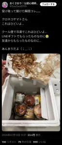 냉동 택배가 다 녹았서 와서.. 속상해......