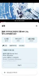 (블루아카) 야근후 퇴근길에 들으면 좋은거