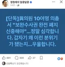 정청래 페북