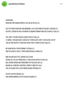 핫게 갔던 제니랑 커피 한잔하기가 버킷리스트라는 유튜버 사과문