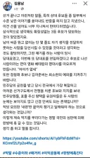 김용남 평택 을 지역위원장님 페북