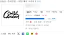 인생은 가끔 " 개쓸데없지만 정말 신기한 우연 " 이 생긴다