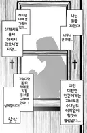 태닝 갸루 수녀님은 무슨 죄든 사해주신데!.manhwa