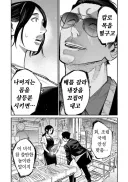 평범하게 말하는 방법을 모르는 극주부도 주인공.jpg
