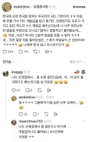 유럽 교민이 한국오면 적응 못하는거