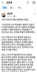 임실 성준후 군수후보 페북