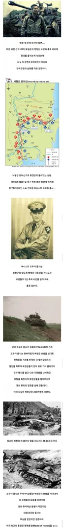 전차 1대가 북한군 500여명과 싸운 실화.jpg