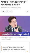 이재명대통령 갈수록 너무 실망을 넘어 분노가