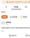 2찍 일베충 빡대갈들이 주말에도 보배 죽치는 이유