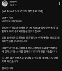 미미미누 채널 ‘AlI About 입시' 콘텐츠 제작 종료