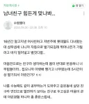 5시간동안 발기한 남사친