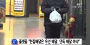 한집 배달의 비밀