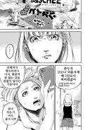 그녀와 공룡과 "희망".manhwa