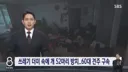 쓰레기로 뒤덮인 집에 반려견 수십 마리를 방치한 60대여성 구속