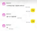 너 여자친구랑 키차이 얼마냐.jpg