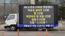 속보 커피차 도착