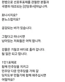 최민희 의원[민주당을 같이 지킵시다! 떠나지 마세요]