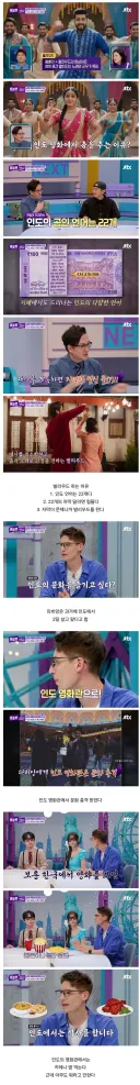파비앙이 인도 영화관에서 문화 충격 받은 3가지.jpg