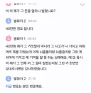 고소장 받은 돈 안갚던놈이랑 한 통화요약