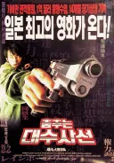 일본 역사상 가장 대히트를 쳤다는 드라마.jpg