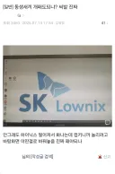 속보) SK 하이닉스 사명 변경